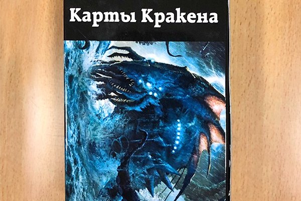 Kraken в россии