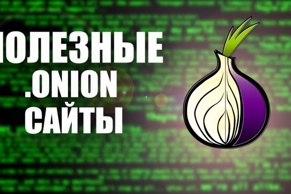 Сайт кракен официальный ссылка onion