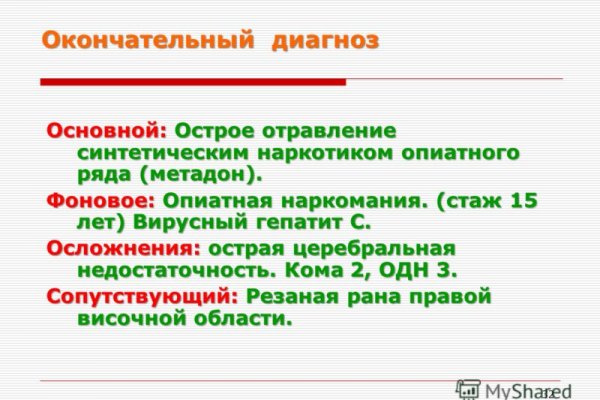 Кракен это гидра