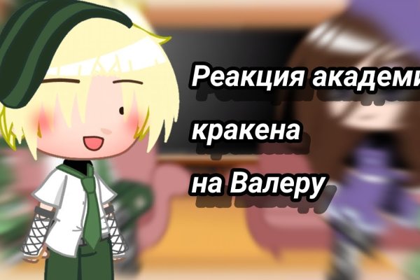 Кракен 22