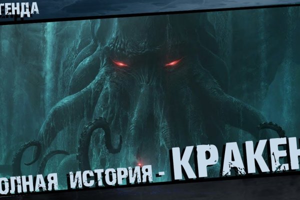 Kraken магазин