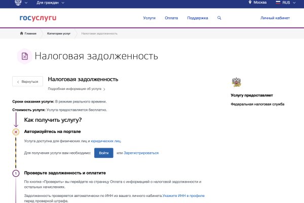 Кракен без впн