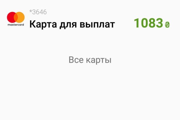 Как написать администрации даркнета кракен