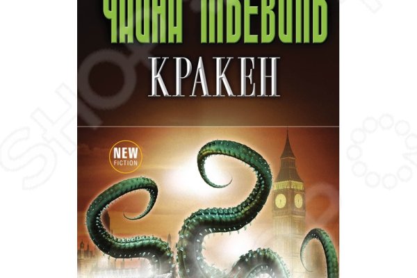 Kraken что это за сайт